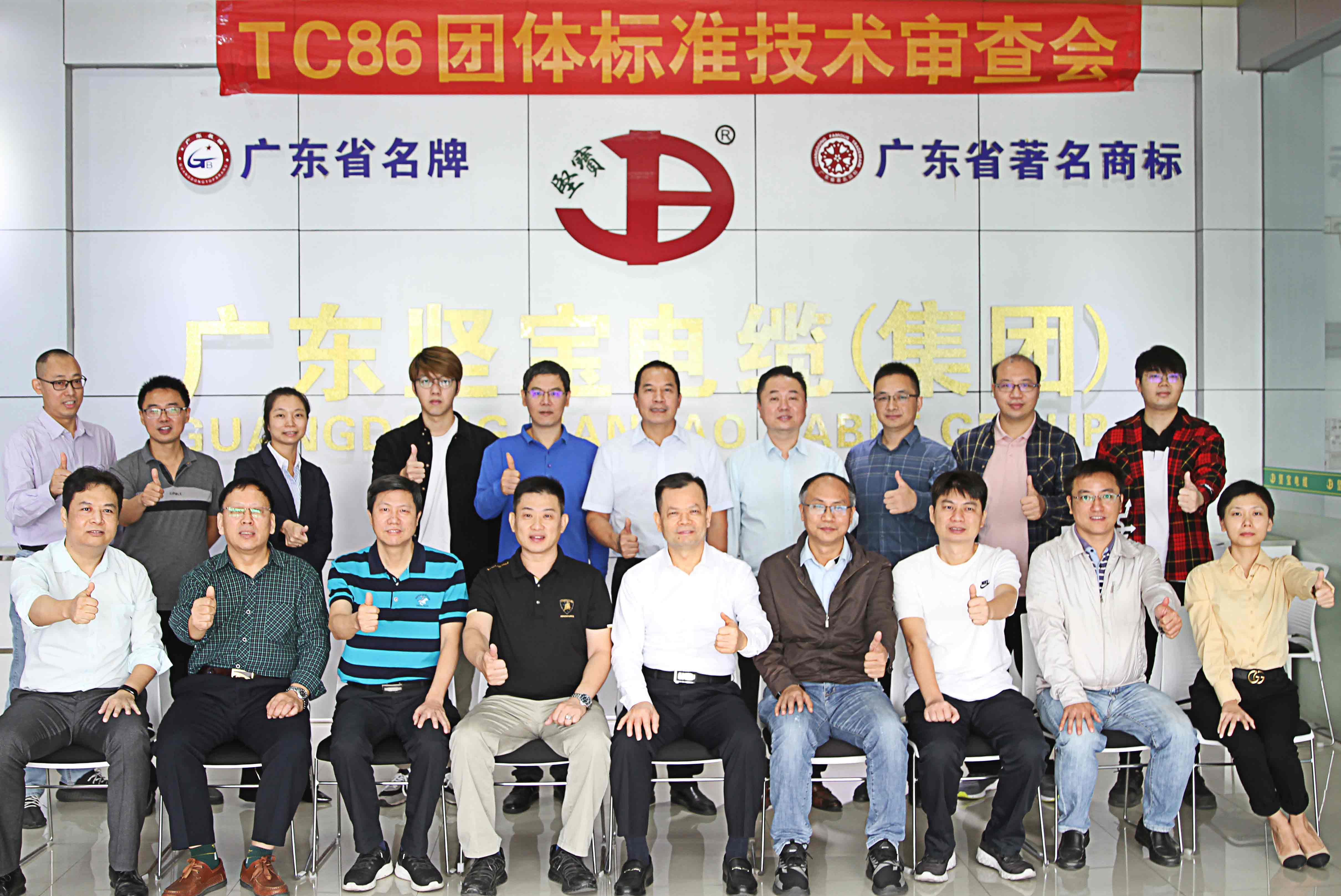 省團標專家審定會議順利舉行