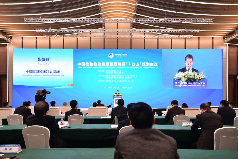 建設質量強國 檢驗檢測行業要?！靶抛u”