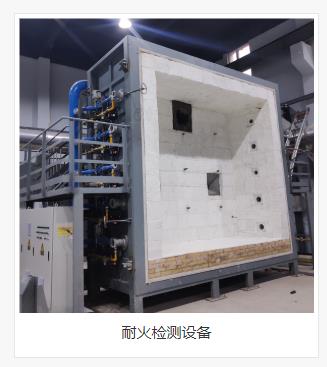 建材及制品燃燒性能分級